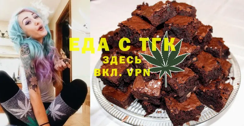 Печенье с ТГК марихуана  Воркута 